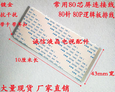 全新awm20861105c60v液晶