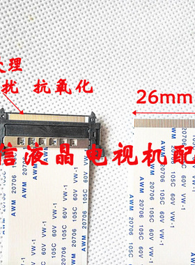 全新创维电视39E5CHR 39E350E 4K高清屏排线配屏V390HJ1 RDL390HY