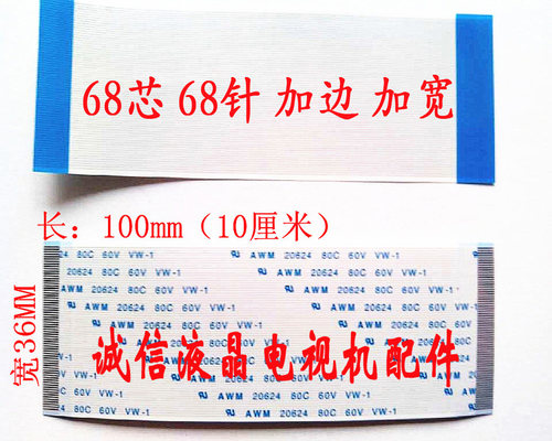 三星UA46F5080AR逻辑板排线..8元/条