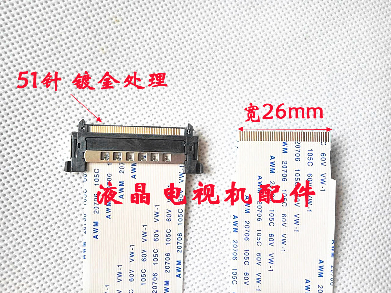 全新创维39E550E 46E65SG逻辑板V236H3-CS3-C 屏线排线  奇美屏