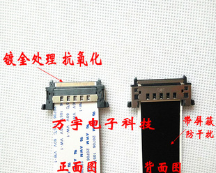 全新海尔LD49U9000液晶电视批线 海尔 FC28109510018A屏线 LVDS线