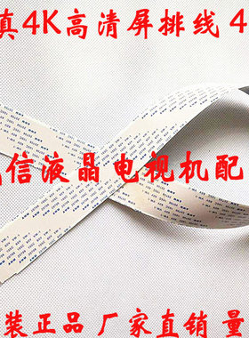 创维42E615L高清屏线 配LG LC420EUJ-SF K2屏 51芯 51P 90厘米长