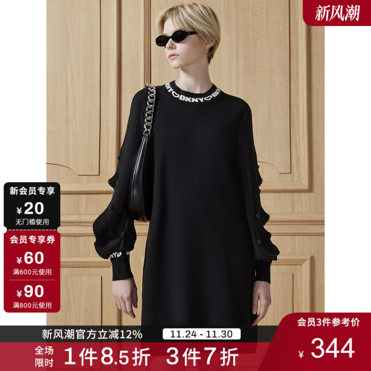 DKNY百褶荷叶边针织连衣裙