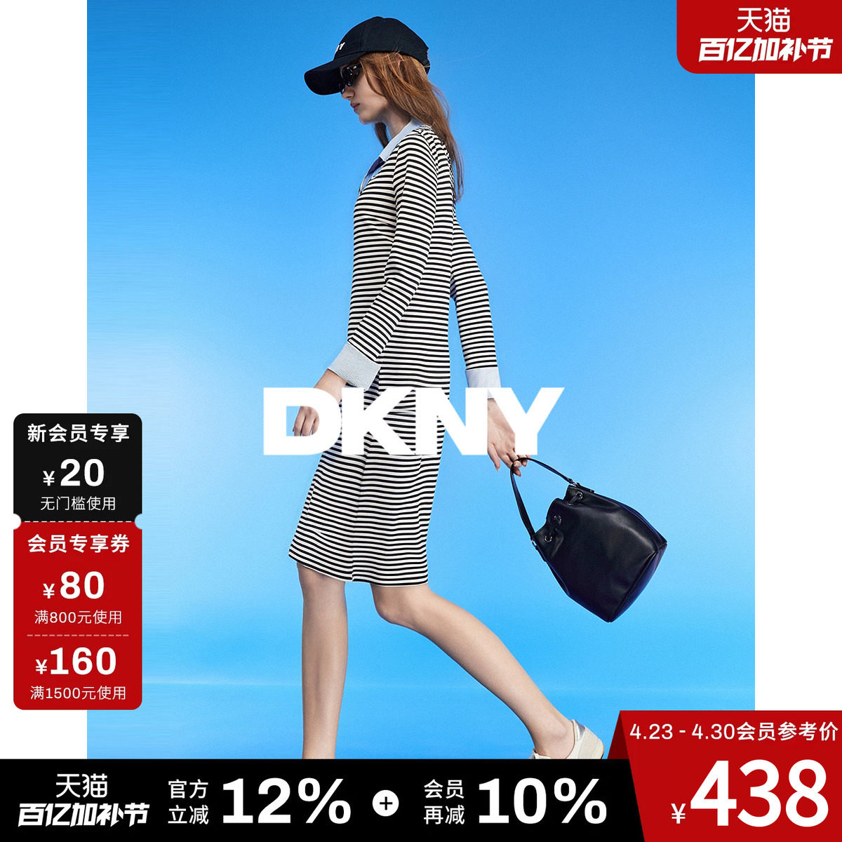 DKNY唐可娜儿夏季条纹衬衫拼接收腰长袖针织连衣裙女士设计感时尚