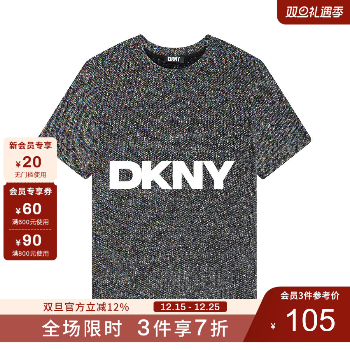 DKNY/唐可娜儿25年新款璀璨星空满钻经典修身短袖打底上衣女T恤