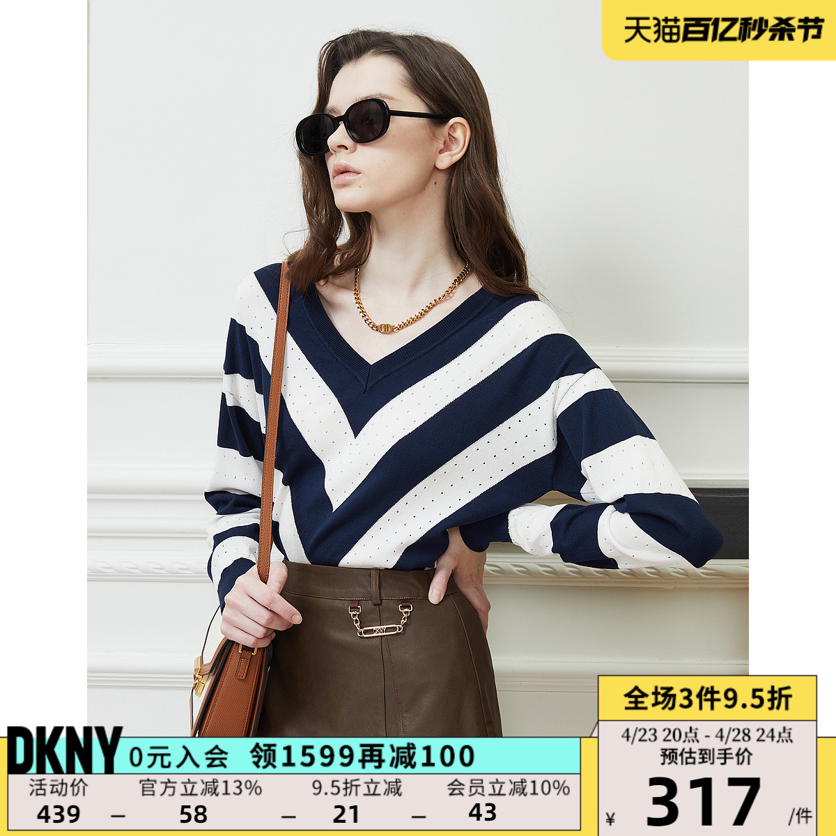 2023套头DKNY/唐可娜儿