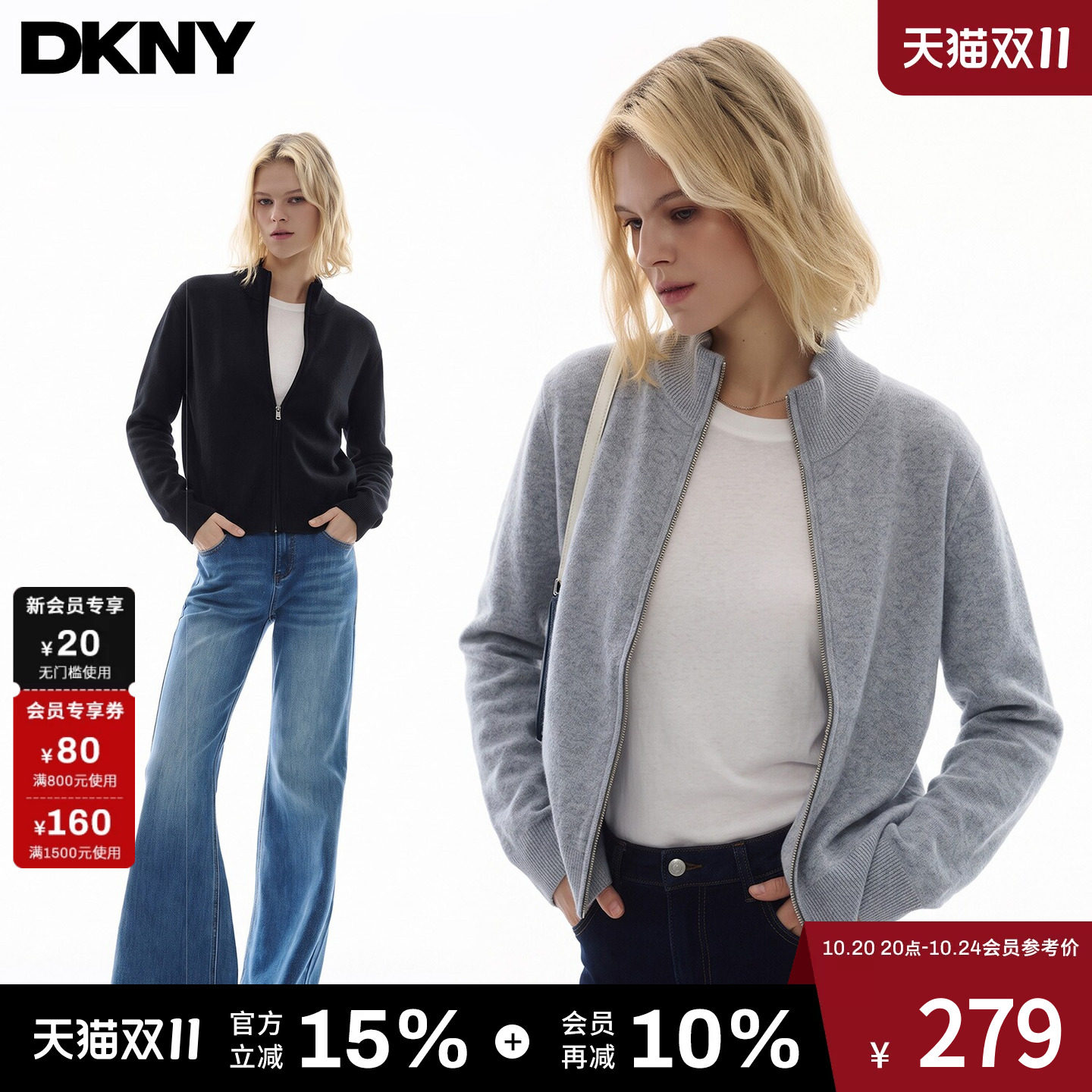 DKNY唐可娜儿美式立领拉链长袖针织开衫女春秋季短款毛衣外套上衣