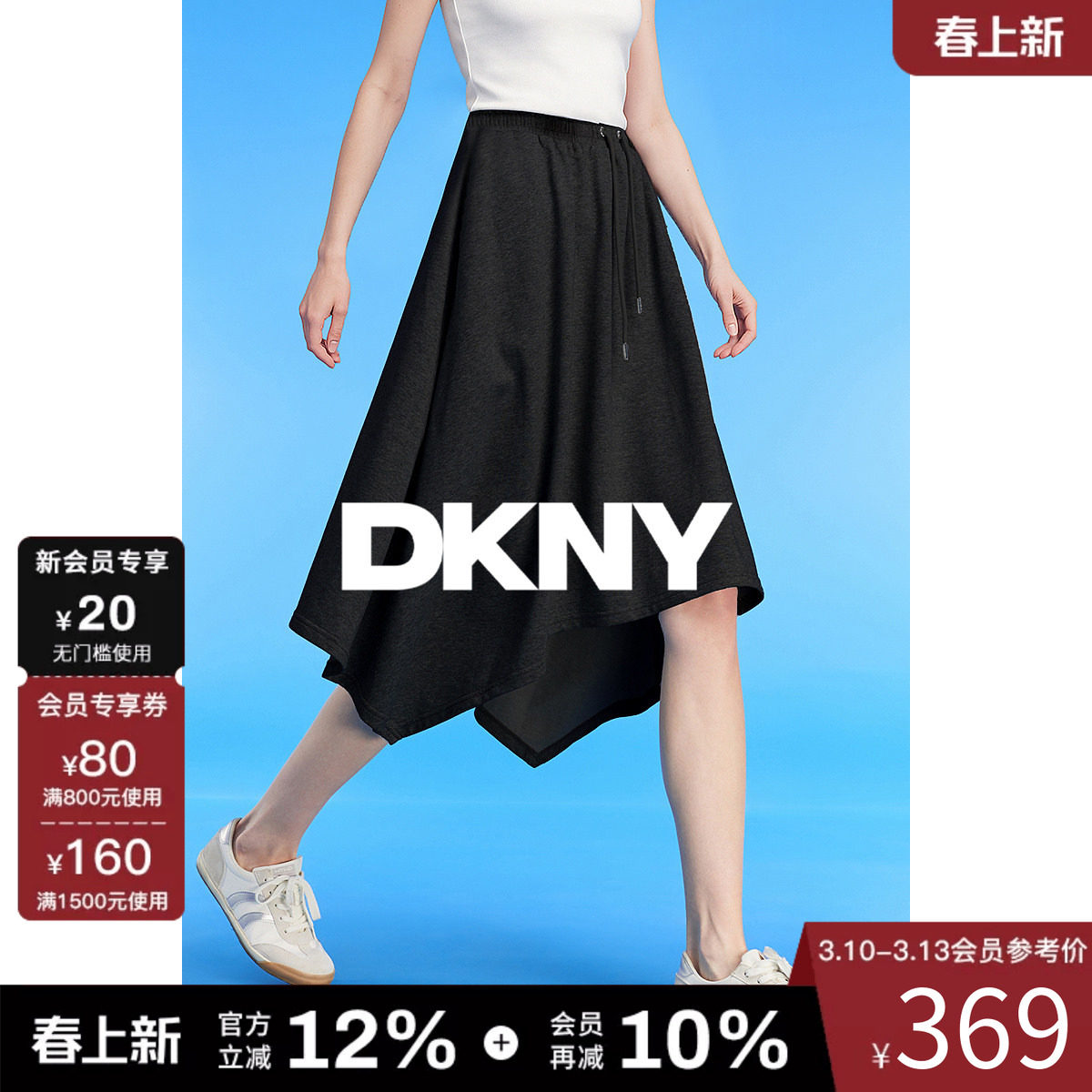 DKNY唐可娜儿夏季时尚运动洋气百搭不规则裙摆女半身裙子设计感