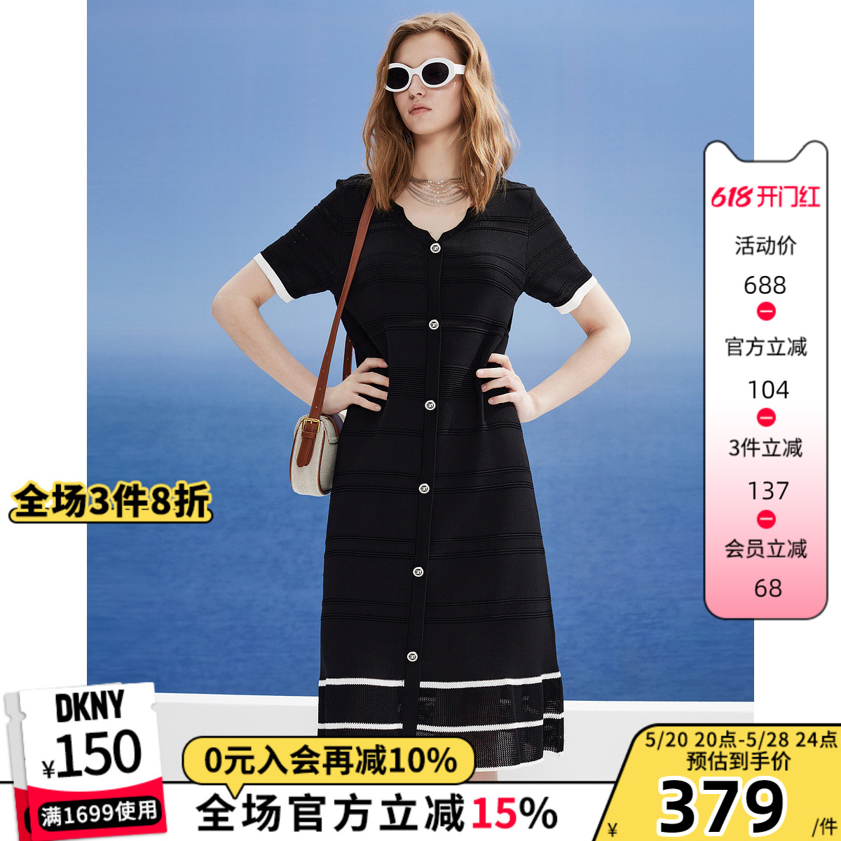 DKNY/唐可娜儿2024春夏新品V领条纹网眼镂空荷叶边针织短袖连衣裙