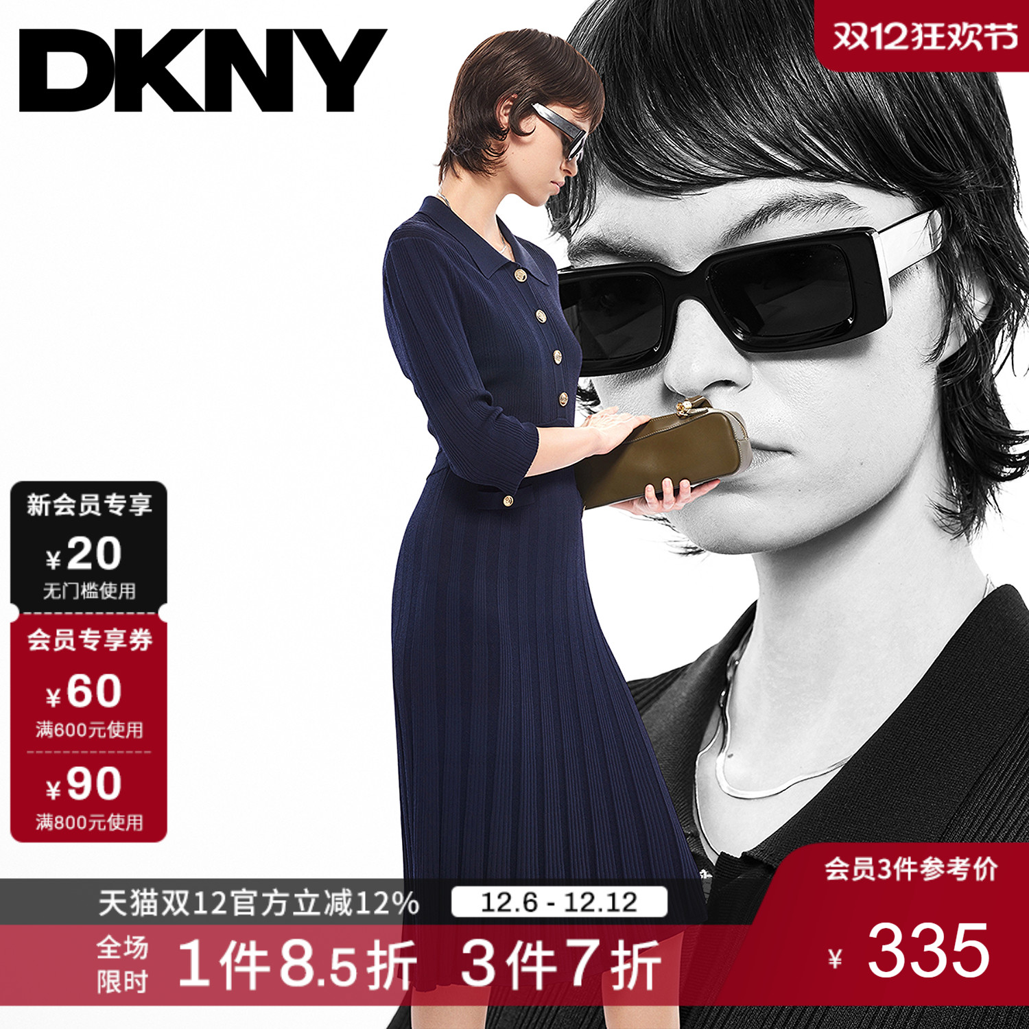 DKNY/唐可娜儿25秋冬女装经典都市通勤拼接百褶收腰A字针织连衣裙