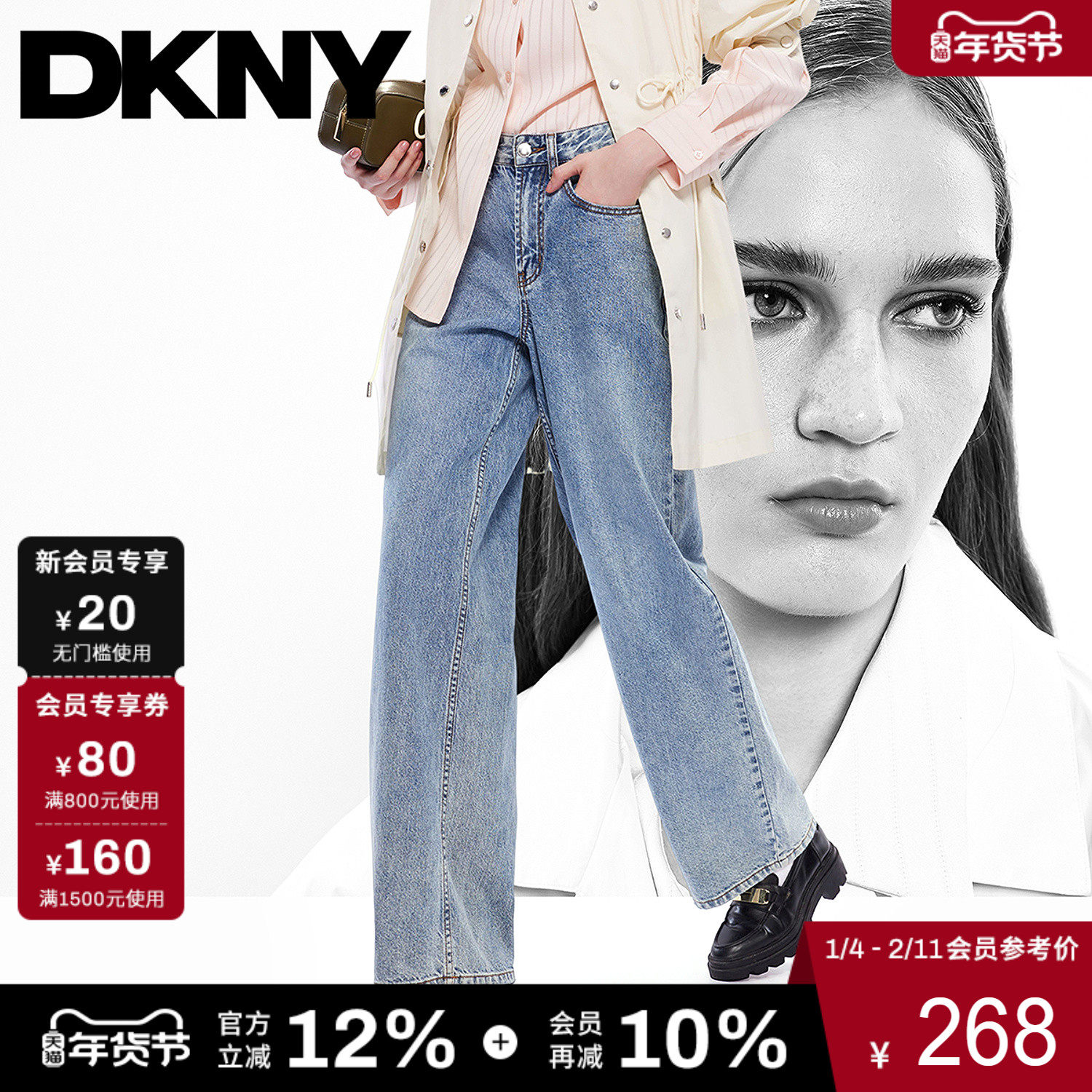 DKNY唐可娜儿2025秋季新款裤子复古时尚日常百搭气质阔腿牛仔裤女,女装/女士精品,牛仔裤,淘宝优惠券,粉丝福利购,淘宝优惠卷