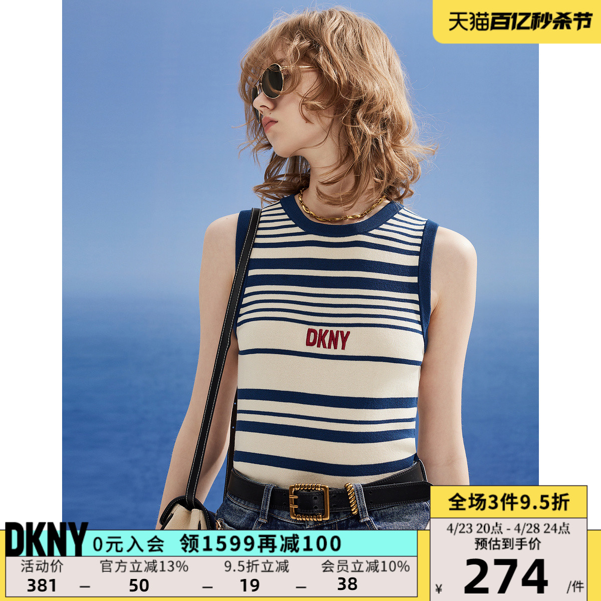 DKNY/唐可娜儿2024春夏新品女圆领不规则条纹撞色刺绣针织背心-封面