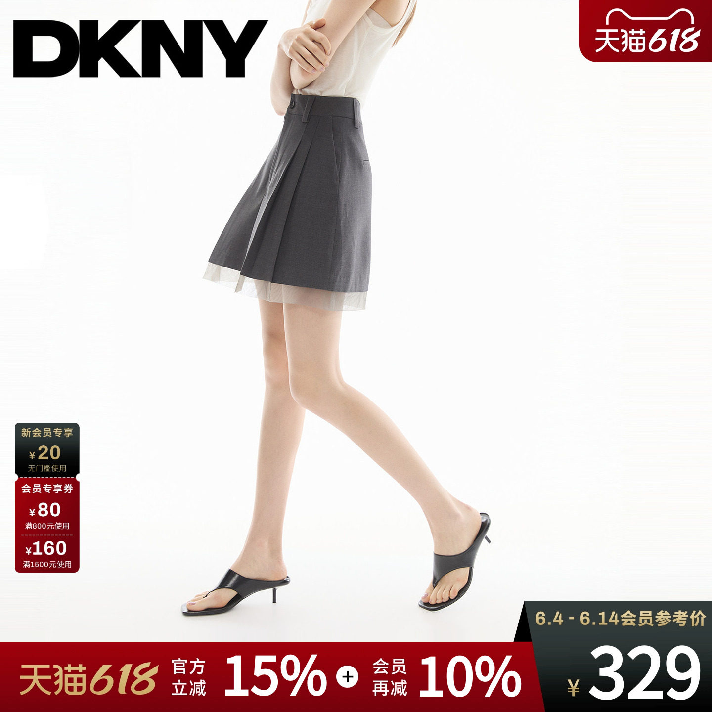 【含莱赛尔】DKNY唐可娜儿26夏季新款百褶半身短裙女网纱下摆拼接