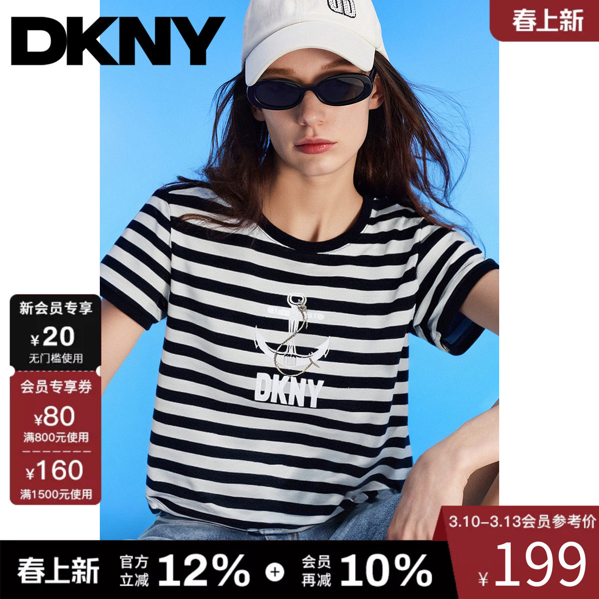 DKNY唐可娜儿春夏季短袖T恤女圆领黑白条纹印花正肩上衣百搭休闲
