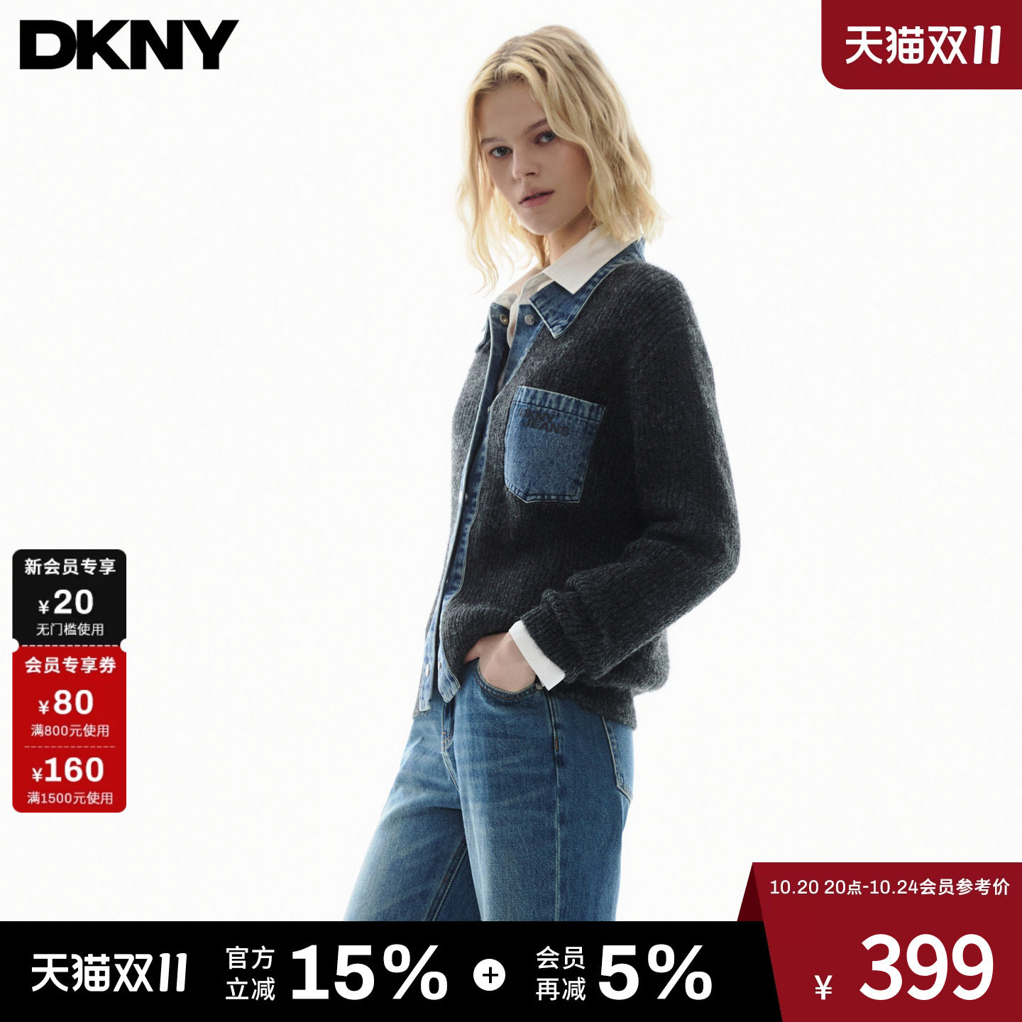 【含绵羊毛】DKNY唐可娜儿26秋季新款针织开衫外套女牛仔拼接上衣