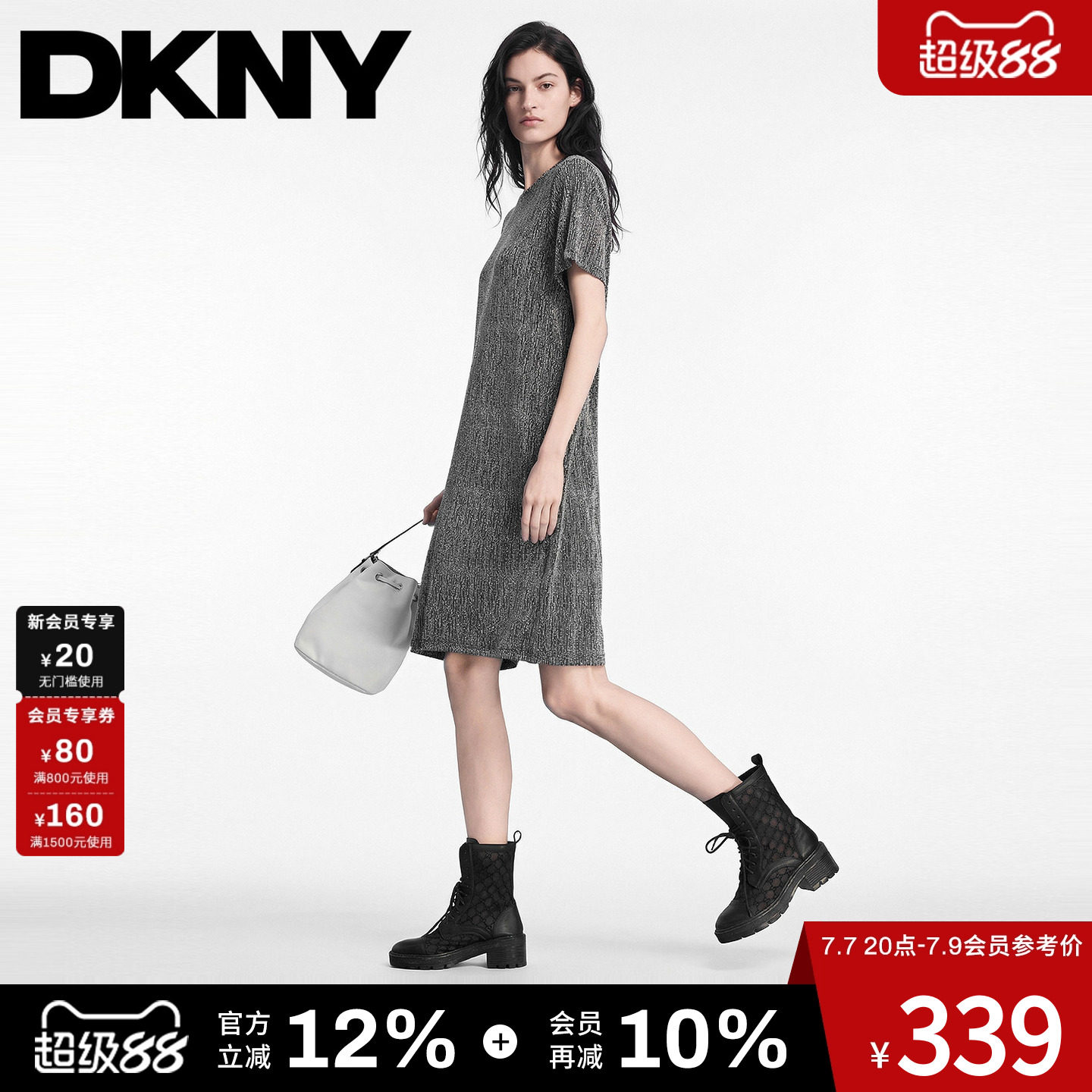 DKNY唐可娜儿26夏季新款短袖连衣裙女宽松圆领银丝满钻时尚潮流