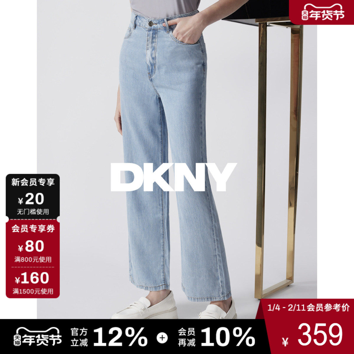 DKNY/唐可娜儿夏季浅色莱赛尔天丝垂坠直筒女式牛仔裤,女装/女士精品,牛仔裤,淘宝优惠券,粉丝福利购,淘宝优惠卷