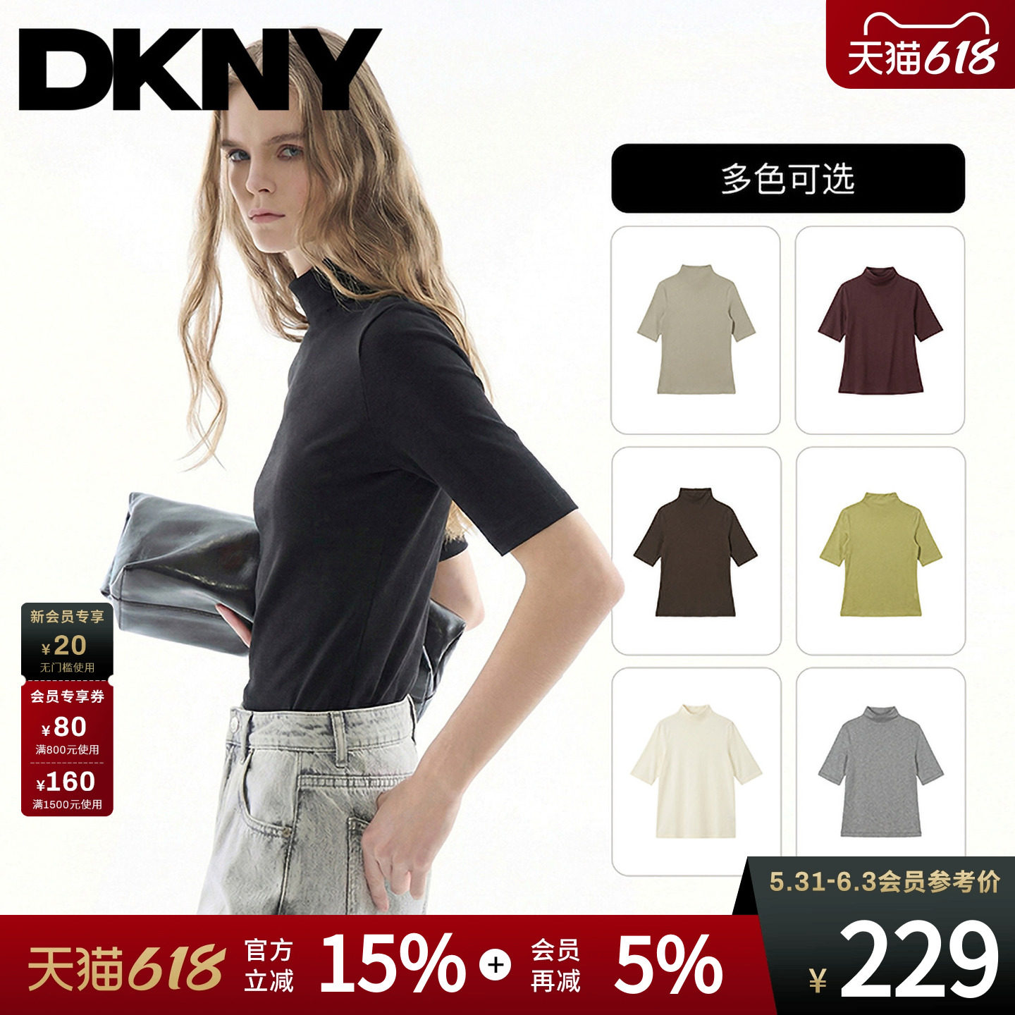 【含莫代尔】DKNY唐可娜儿26夏季新款T恤女中短袖半高领修身上衣