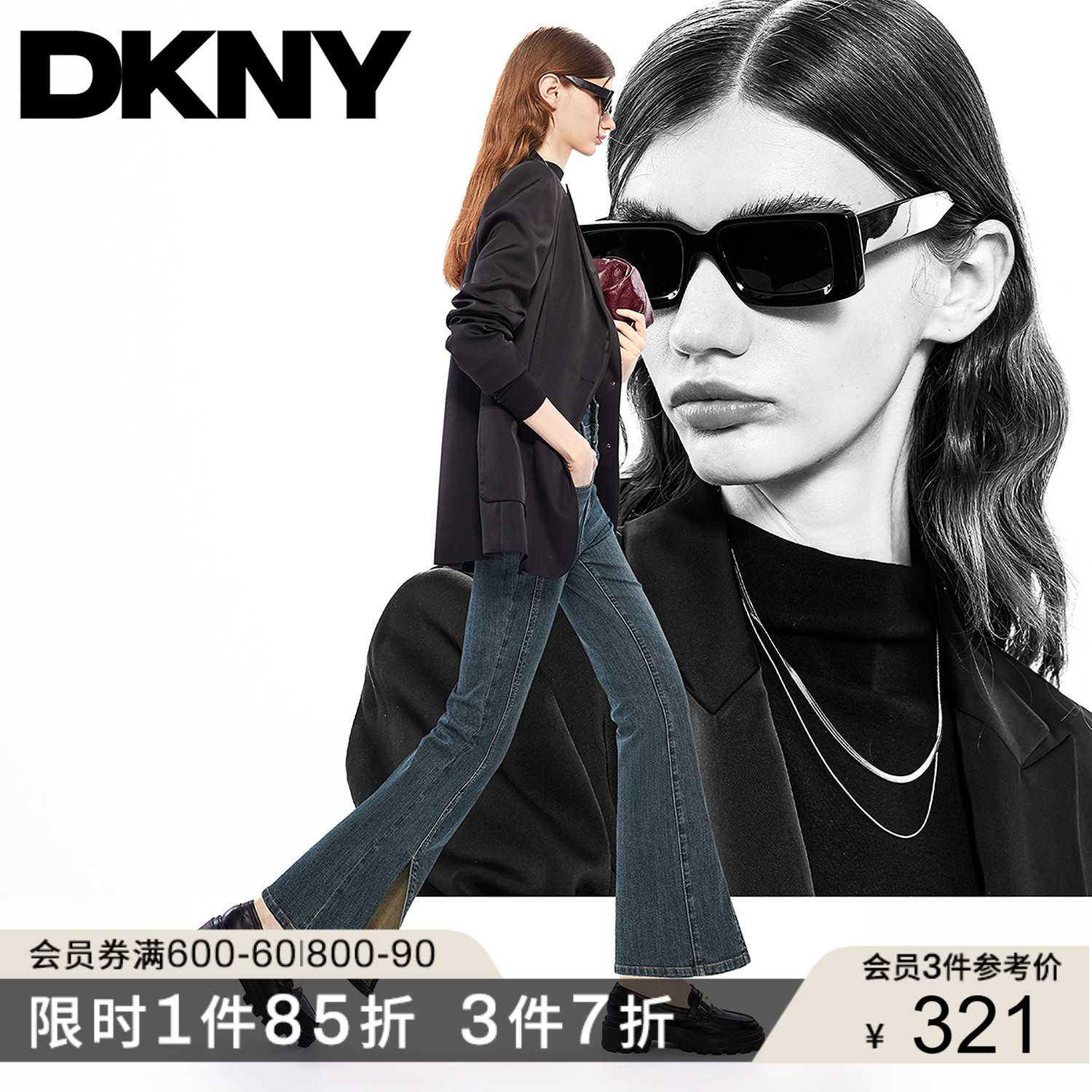 DKNY唐可娜儿2025秋季新款高腰微喇叭不规则下摆开叉显瘦牛仔裤女