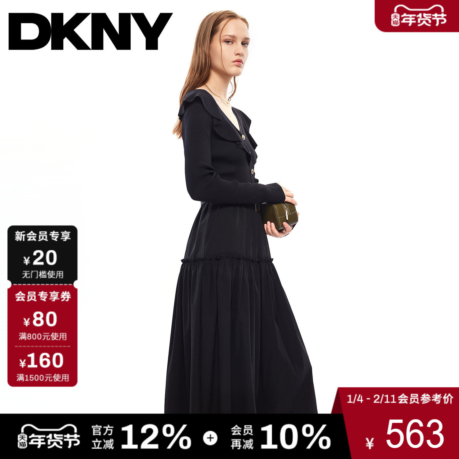 DKNY唐可娜儿春季款长袖针织连衣裙子女V领荷叶边时尚黑色A字腰带,女装/女士精品,连衣裙,淘宝优惠券,粉丝福利购,淘宝优惠卷