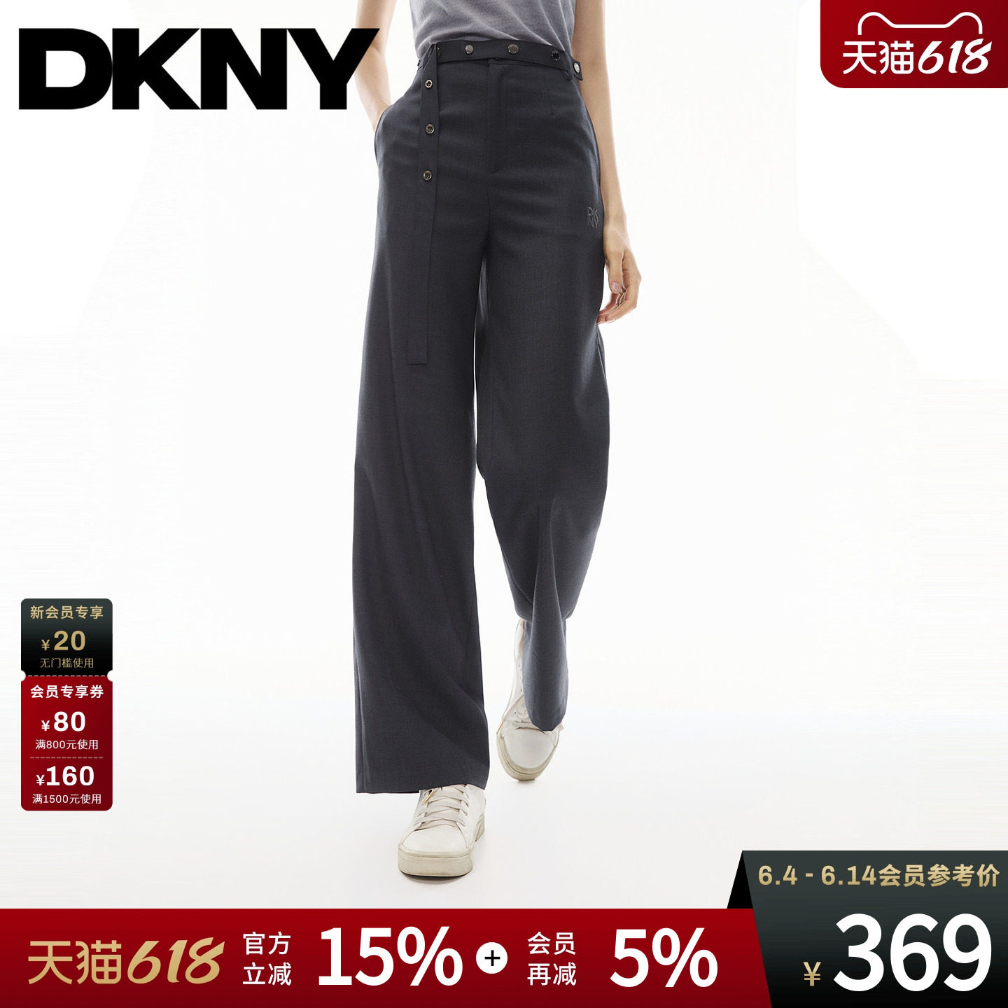 DKNY唐可娜儿26夏季新款休闲西装长裤女阔腿直筒金属扣装饰宽腰头