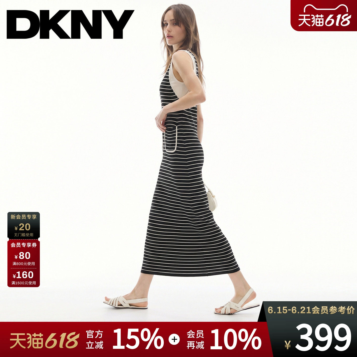DKNY唐可娜儿26夏季新款针织背心连衣裙女条纹假两件叠穿简约时尚 - 实物图