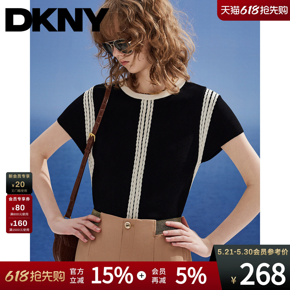 DKNY唐可娜儿夏季短袖针织衫T恤女撞色圆领上衣简约绞花显瘦休闲