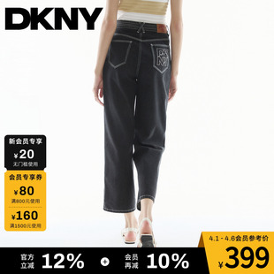 DKNY 九分牛仔裤 女微喇阔腿直筒休闲长裤 JEANS唐可娜儿26春夏新款