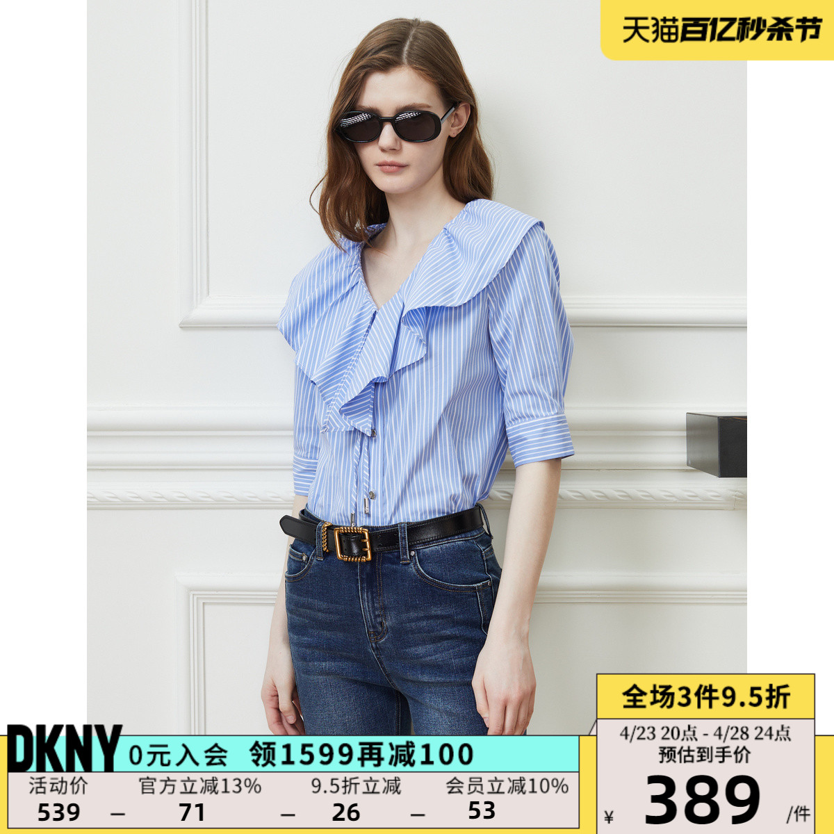 短袖抽绳DKNY2023衬衫