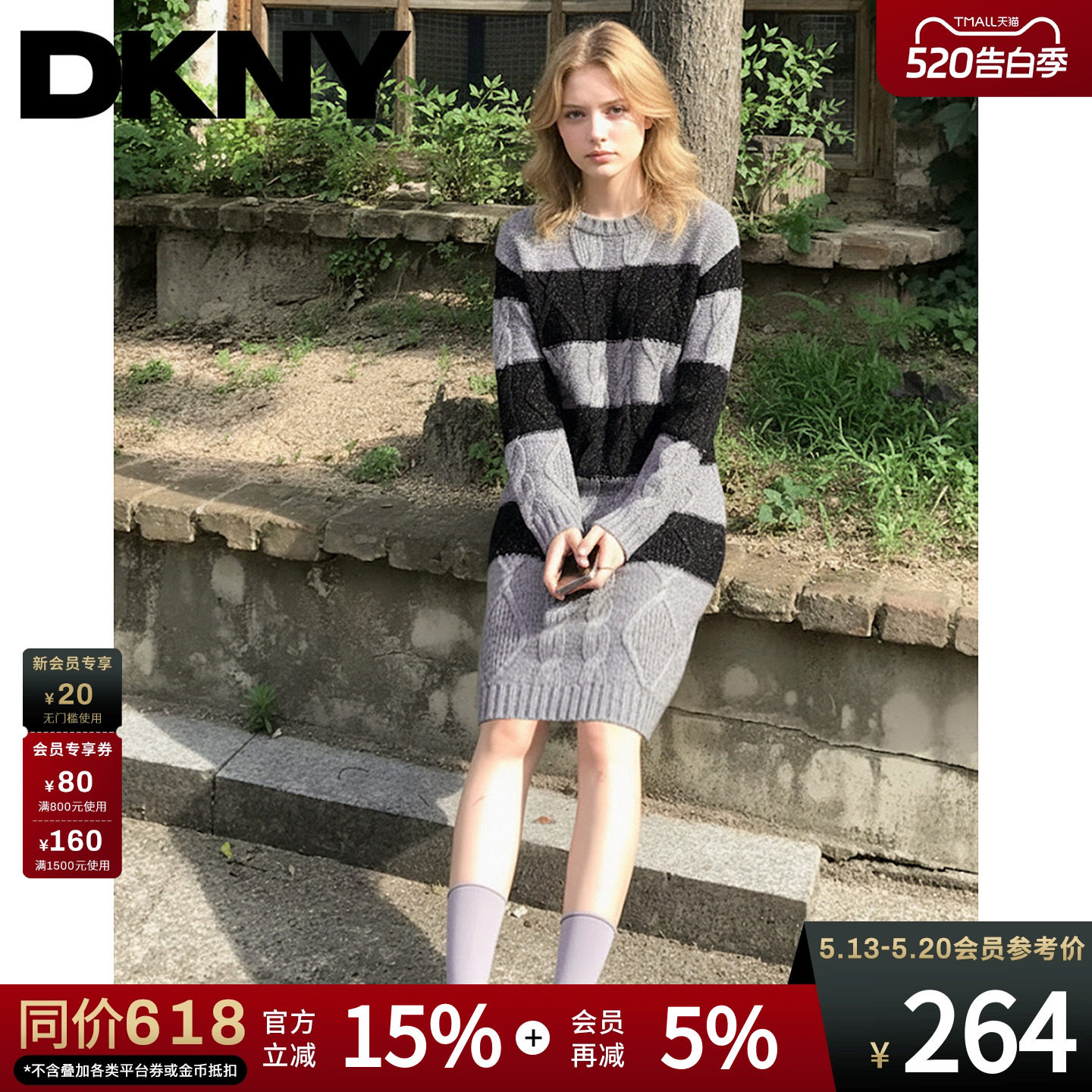 DKNY唐可娜儿针织连衣裙女士百搭简约复古灰白条纹麻花裙子时尚