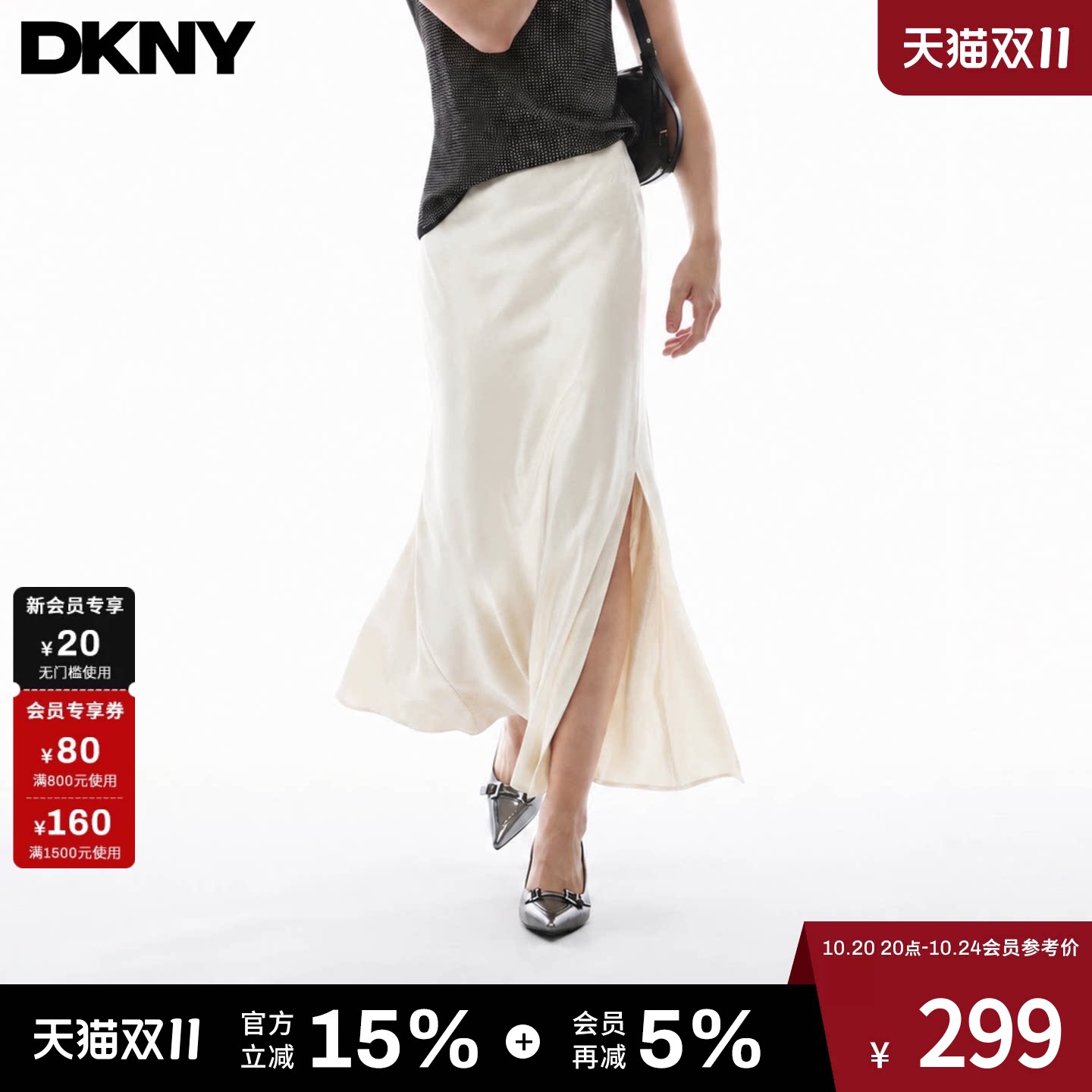 DKNY唐可娜儿26秋季新款半身长裙女流光缎面长线光影顺滑高级质感
