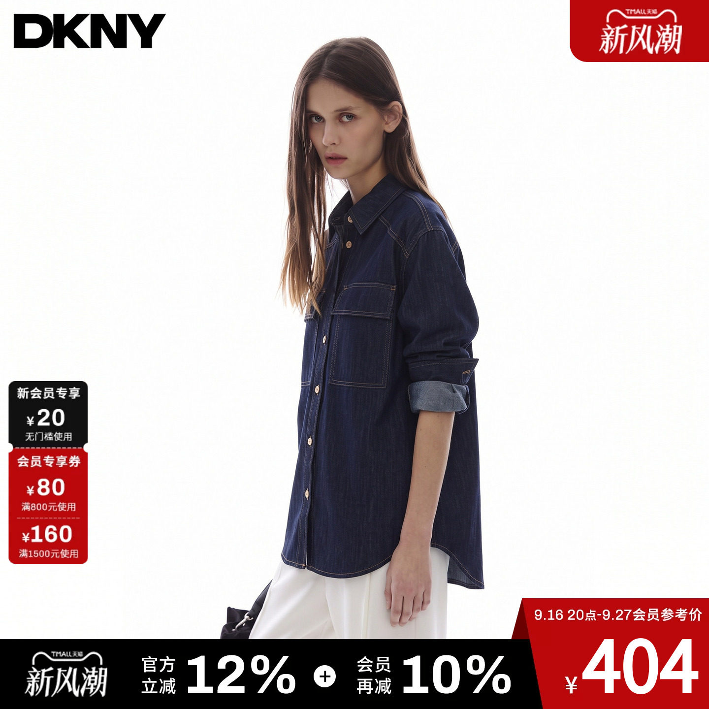 DKNY唐可娜儿复古牛仔外套女款