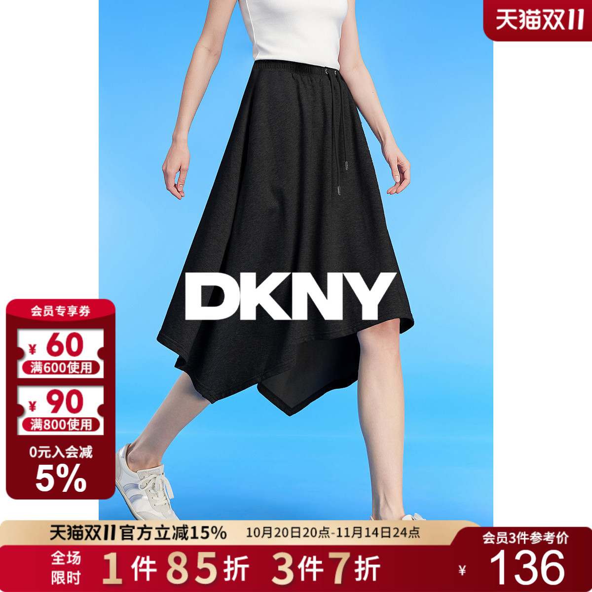 DKNY唐可娜儿2025夏季新款时尚运动洋气百搭不规则裙摆女半身裙