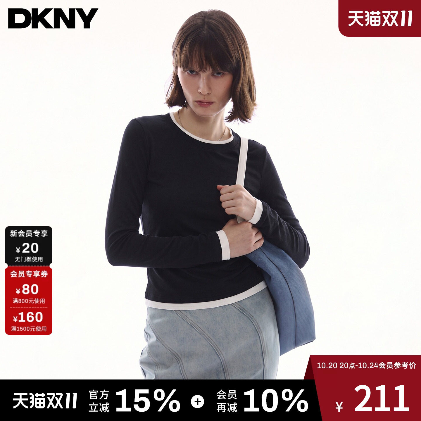 DKNY唐可娜儿美式复古假两件长袖T恤女春秋季修身内搭打底衫上衣