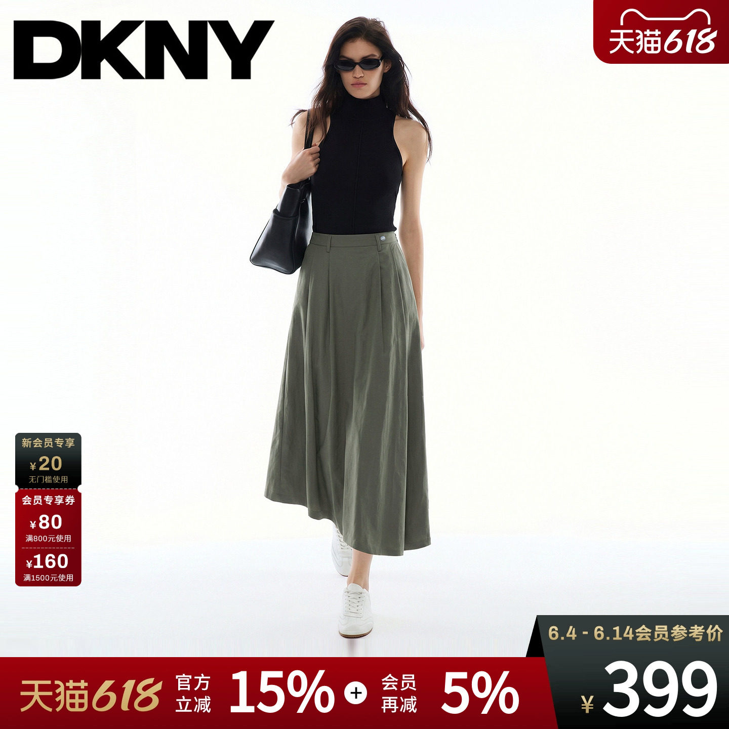 DKNY唐可娜儿26夏季新款半身中长裙女廓形压褶A字裙子肌理感挺括