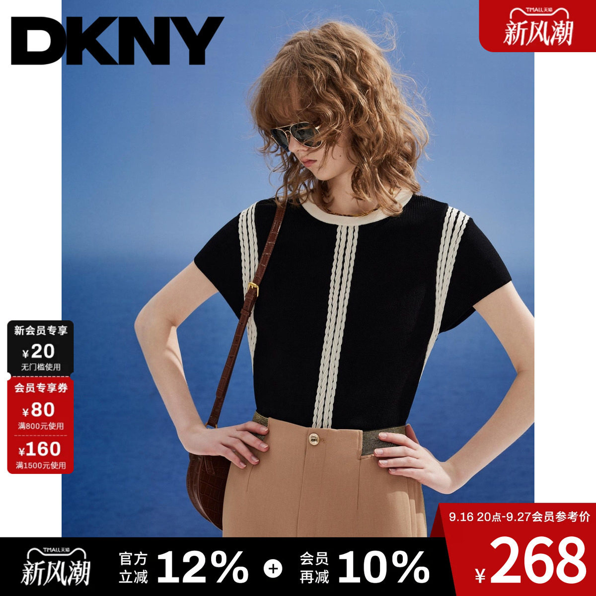 短袖针织衫女撞色圆领简约显瘦