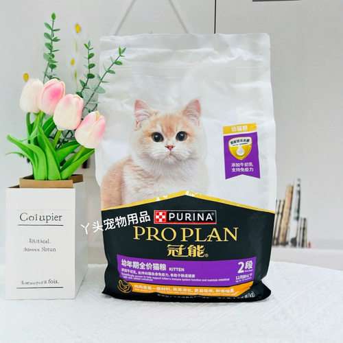 冠/能幼猫猫粮1.5kg/10kg幼猫1-12月孕猫离乳全价营养幼猫粮2段幼