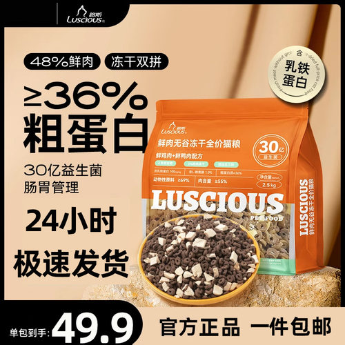 路斯猫粮5斤成猫幼猫通用全价无谷鲜肉官方正品20斤装全价猫粮