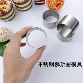 不锈钢圆形煎饼圈电饼铛玉米饼圈米糕烘焙模具发糕慕斯圈提拉米苏