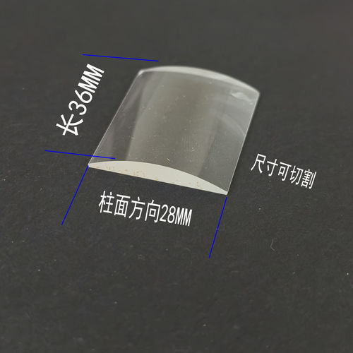 柱面透镜柱面镜尺寸36X28MM焦距60MM平凸柱面透镜件号1283