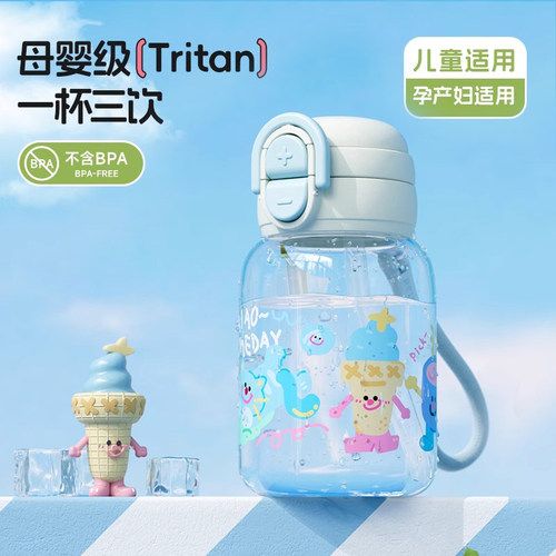 物生物高颜值学生塑料水杯