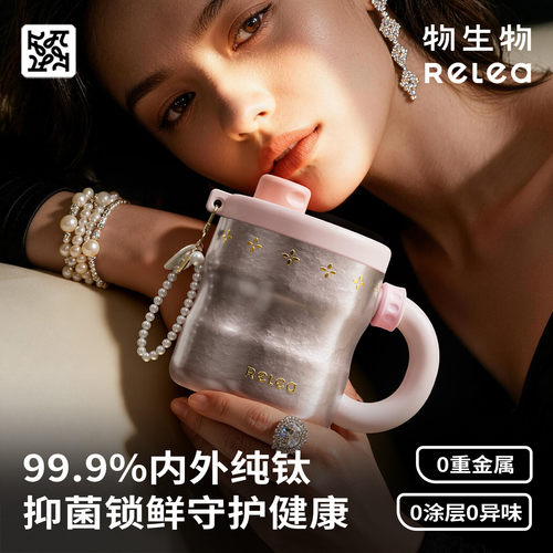 物生物纯钛保温杯咖啡钛杯高颜值办公杯子泡茶女士水杯教师节礼物