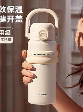 物生物大容量儿童保温杯女生高颜值学生上学专用便携吸管杯水杯子