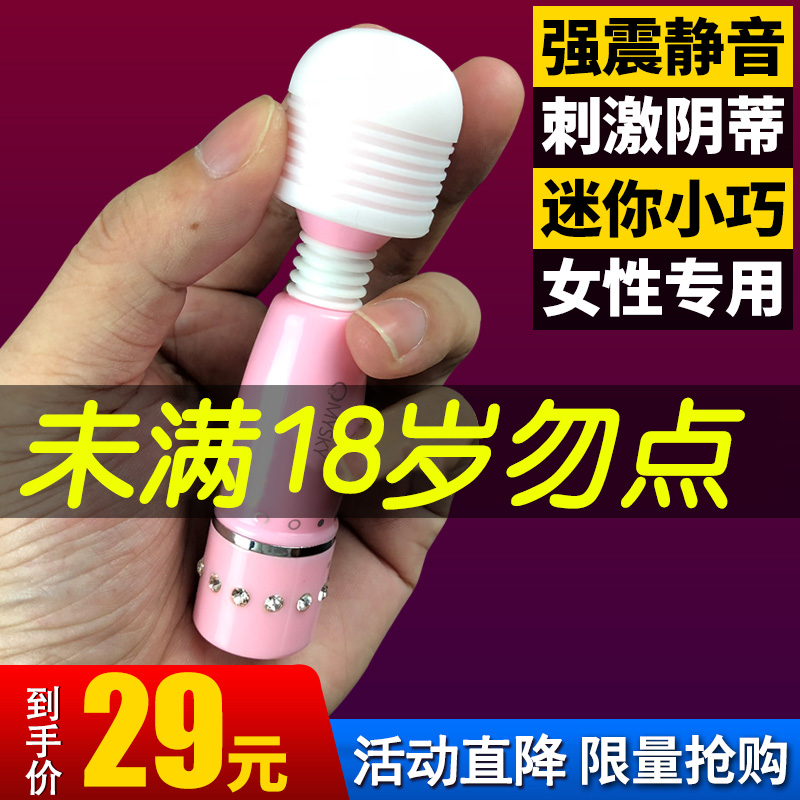 迷你情趣用具跳蛋女怪兽恶魔学生用小处女性喷水嘴对嘴抽插可出门