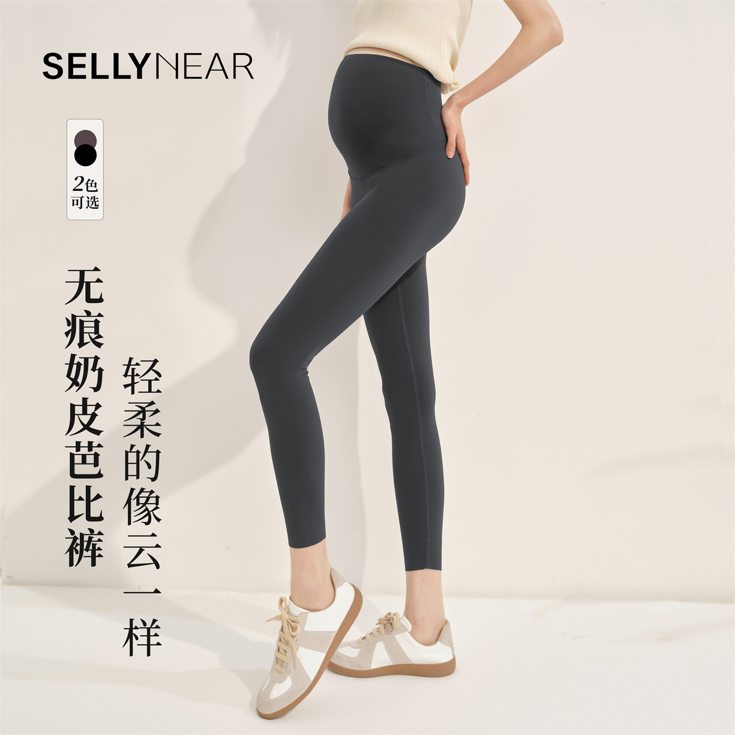 SELLYNEAR孕妇打底裤春秋装外穿时尚芭比裤高弹软糯运动瑜伽裤