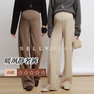 秋冬装 宽松无托腹裤 2025新款 时尚 外穿针织直筒裤 SELLYNEAR孕妇裤