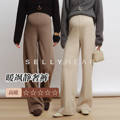 SELLYNEAR孕妇裤秋冬装新款外穿针织直筒裤时尚宽松无托腹糯米裤