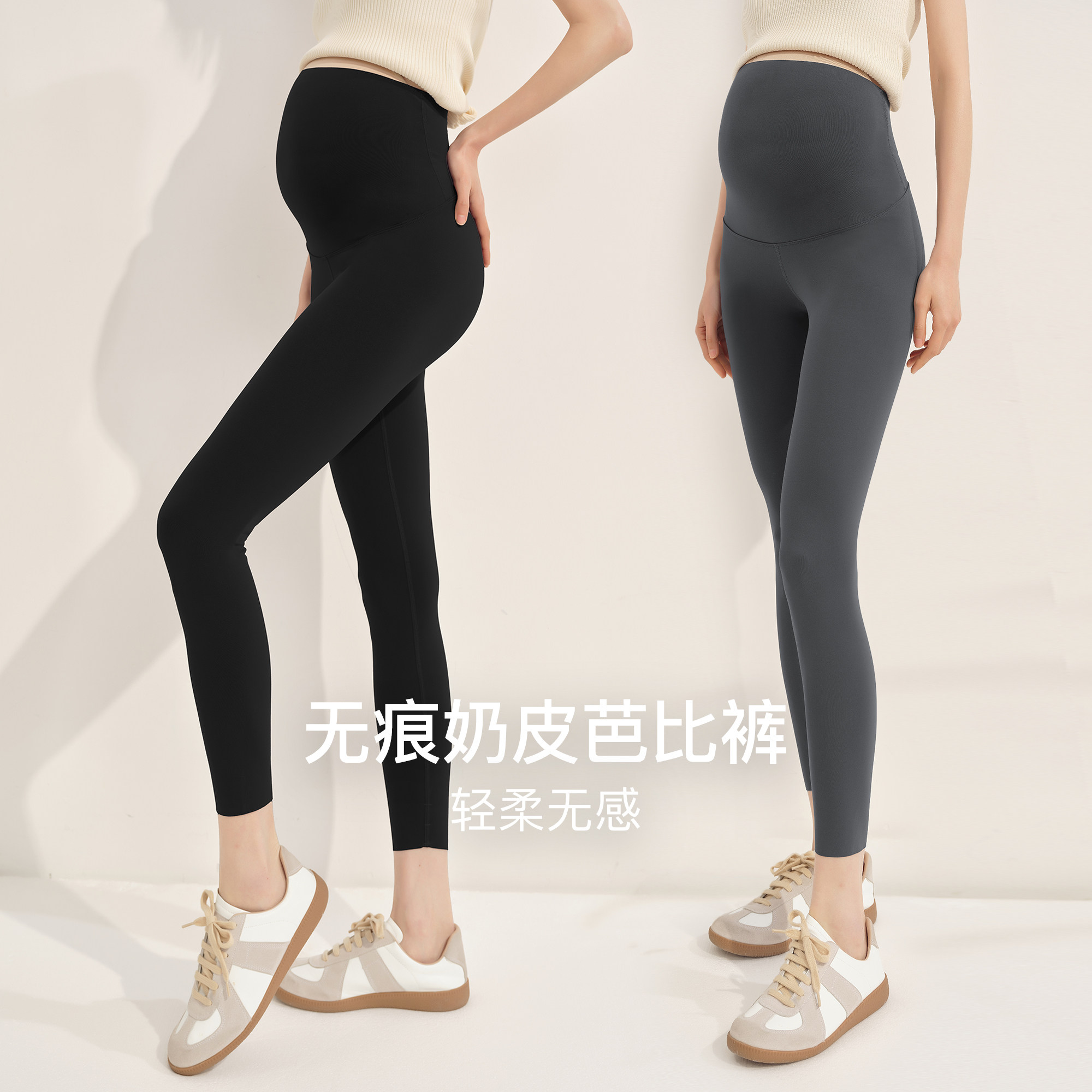 SELLYNEAR孕妇打底裤春秋装外穿时尚芭比裤高弹软糯运动瑜伽裤
