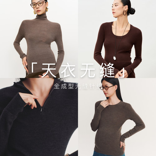 SELLYNEAR孕妇针织衫秋冬新款毛衣100%羊毛无缝一体内搭打底衫