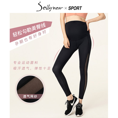 SELLYNEAR孕妇瑜伽裤托腹打底裤